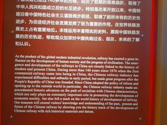 -中国铁道博物馆(正阳门馆)