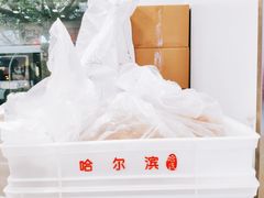 -哈氏上海哈尔滨食品厂(汇联商厦天钥桥路店)