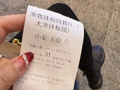 -大渔铁板烧(大悦城店)