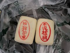 枣泥酥-泸溪河桃酥(西直门凯德店)