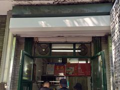 门面-天泽祥·鼓楼馒头(鼓楼店)