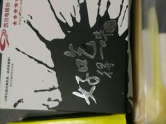 -冒菜西施·非遗冒菜(总店)