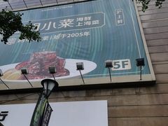 -巴黎春天(浦建店)