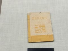 -广东中医药博物馆
