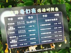 -宁波野生动物园