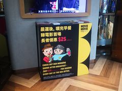 -MOViE MOViE Cityplaza(太古城中心店)