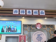 -Chongqing Noodles 山城寻味重庆小面(Dominion Road)