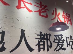 -冯校长老火锅(中联广场店)