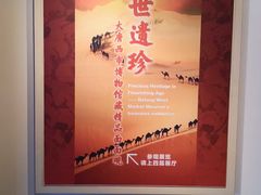 -西安大唐西市博物馆