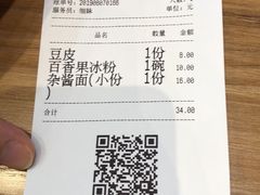 账单-文叔·湖北名小吃·小龙虾(华强北店)