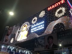 -茂业百货(东门店)