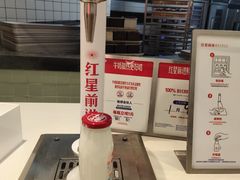 自助打奶机-红星前进面包牛奶公司(君太店)