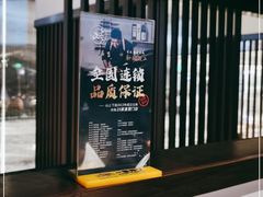 -山上下日本料理(万象城店)