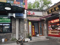-马三洋芋片(簋街店)
