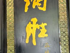 -炳胜品味(珠江新城店)