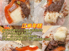 -清真·白记年糕(牛街北口店)