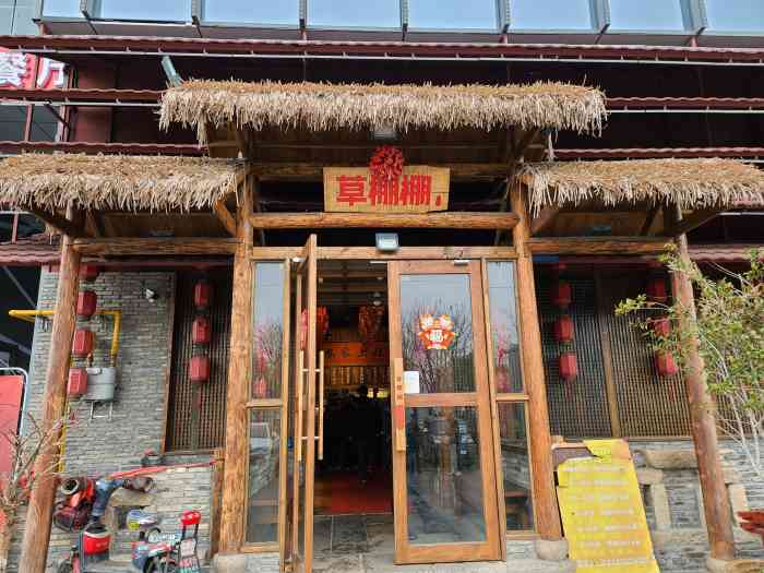 草棚棚(盛岸西路店)-"听老婆说是很有名的一个网红餐厅,开了挺久.