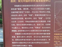 -草庵摩尼教遗址公园