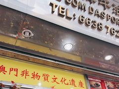 -金燕西洋牛油糕葡式食品