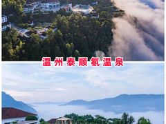 -汤山一号温泉度假区