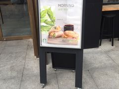 门面-星巴克臻选(南京艾尚天地店)