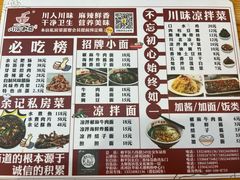 -余丞记川渝面馆(云峰店)