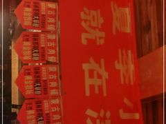 -寂寞的豆芽(西大望南路店)