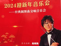 -交通银行前滩31演艺中心