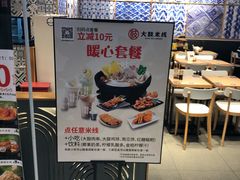 -大鼓米线(杭州国大城市广场店)