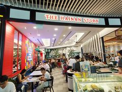 -海南宝(星耀樟宜店)