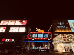 -宁波威斯汀酒店