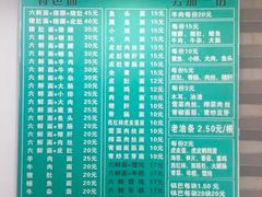 -许记大碗皮肚面馆(三条巷店)