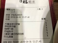 -百福麵家(新馬路店)