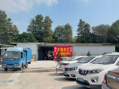 -大地农庄(逢沙大道店)