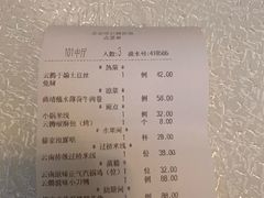 -云腾食府·云南菜