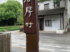 -田园东方蜜桃村的田野营地