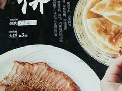 -山南熏肉大饼(辽菜旗舰店)