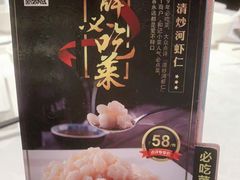 -和记小菜(七宝店)