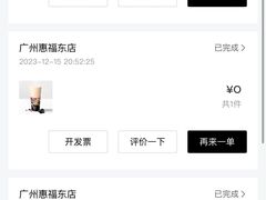 -喜茶(广州北京路惠福东店)