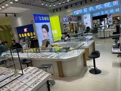 -三叶眼镜城(八佰伴店)