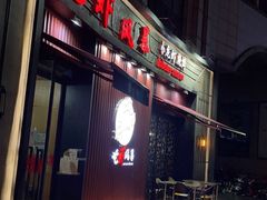 门面-龙虾风暴(松江店)