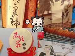 -风波庄(云蝠大厦店)