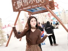 -盈香心动乐园