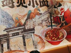 -遇见小面(东方宝泰店)
