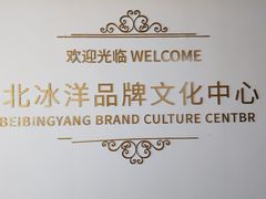 -百年义利(北兴路店)