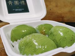 手工青团礼-半勺舒舒生日蛋糕店