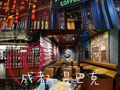 -星巴克(成都锦里店)