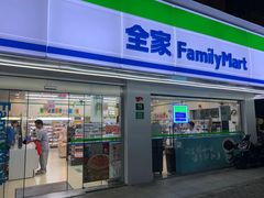 -全家便利店(崂山路四店)