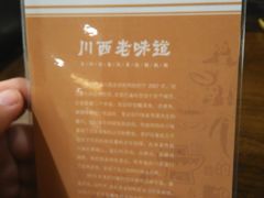 大堂-茅庐毛血旺(烟台大悦城店)
