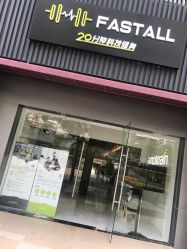 点击看大图 -易型AT20科技健康